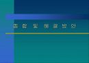 공학윤리 사례 분석 12페이지