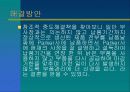 공학윤리 사례 분석 14페이지