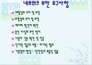 네트워크 보안의 중요성 7페이지