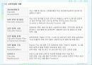 네트워크 보안의 중요성 13페이지