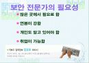 네트워크 보안의 중요성 14페이지