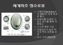 메카트로닉스 로봇청소기 5페이지