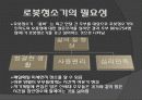 메카트로닉스 로봇청소기 6페이지