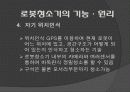 메카트로닉스 로봇청소기 13페이지