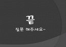 메카트로닉스 로봇청소기 21페이지