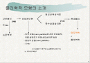 반도체 공학- Ch. 2 고체 이론 (밴드갭) 2페이지