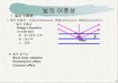 반도체 공학- Ch. 2 고체 이론 (밴드갭) 3페이지