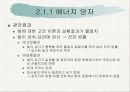 반도체 공학- Ch. 2 고체 이론 (밴드갭) 5페이지