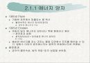 반도체 공학- Ch. 2 고체 이론 (밴드갭) 6페이지