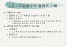반도체 공학- Ch. 2 고체 이론 (밴드갭) 7페이지