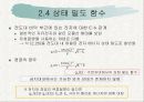 반도체 공학- Ch. 2 고체 이론 (밴드갭) 29페이지