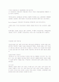 산업용 로봇의 이해와 기술분석응용 4페이지