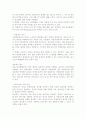 산업용 로봇의 이해와 기술분석응용 6페이지