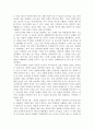 에니어그램(Enneagram) 4페이지