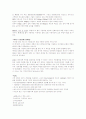 전화선을 이용하는 방식과 전용선을 이용하는 방식의 차이점 2페이지
