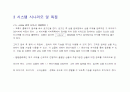 시스템 개요 SCM system 제안서 4페이지