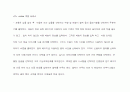 시스템 개요 SCM system 제안서 5페이지