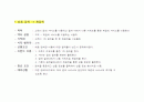 시스템 개요 SCM system 제안서 17페이지