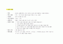 시스템 개요 SCM system 제안서 18페이지