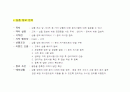 시스템 개요 SCM system 제안서 19페이지
