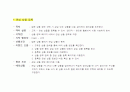 시스템 개요 SCM system 제안서 20페이지