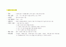 시스템 개요 SCM system 제안서 22페이지