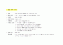 시스템 개요 SCM system 제안서 23페이지
