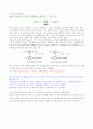 Design of FM Signal Receiver System (FM신호 수신기의 설계) - 통신시스템설계  11페이지