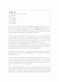 현미경조직관찰 (Metallography) 5페이지