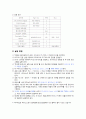 투과형 광센서 (시편의 종류에 따른 감지여부) & 유도형 근접센서 (시편의 종류에 따른 감지여부 및 인식거리 측정) & LOAD CELL(로드셀) (하중에 따른 출력 전압의 변화) 5페이지