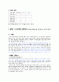투과형 광센서 (시편의 종류에 따른 감지여부) & 유도형 근접센서 (시편의 종류에 따른 감지여부 및 인식거리 측정) & LOAD CELL(로드셀) (하중에 따른 출력 전압의 변화) 6페이지