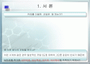 표면공학 (PVD)에 대해서 2페이지