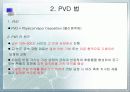 표면공학 (PVD)에 대해서 3페이지