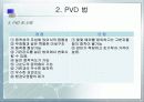 표면공학 (PVD)에 대해서 7페이지