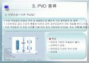 표면공학 (PVD)에 대해서 11페이지