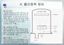 표면공학 (PVD)에 대해서 14페이지