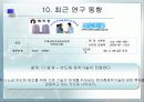 표면공학 (PVD)에 대해서 22페이지
