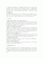 [사회과학] 이데올로기에 대해서 3페이지