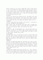 [사회과학] 이데올로기에 대해서 5페이지