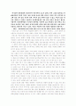 북한 문화의 이해 - 문화로 읽는 북한 3페이지