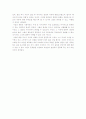 북한 문화의 이해 - 문화로 읽는 북한 4페이지