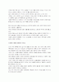 미디어가 사회에 필요한 이유 5페이지