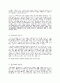 [국내외 건설업 산업분석 자료] 산업 분석에 이용할 5가지 요소 6페이지