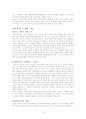 분석심리이론 4페이지