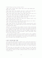 분석심리이론 10페이지