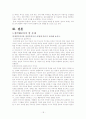 분석심리이론 18페이지
