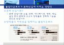 불법다운로드의 악영향과 해결방안 7페이지