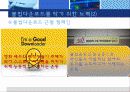 불법다운로드의 악영향과 해결방안 14페이지