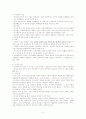 인간과 교육에 대해서 5페이지