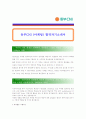 [ 동부CNI - 마케팅영업 ]합격자기소개서,동부CNI마케팅영업자기소개서자소서,동부CNI마케팅영업자소서자기소개서,동부CNI마케팅영업자기소개서샘플,동부CNI마케팅영업자기소개서예문,자기소개서 1페이지